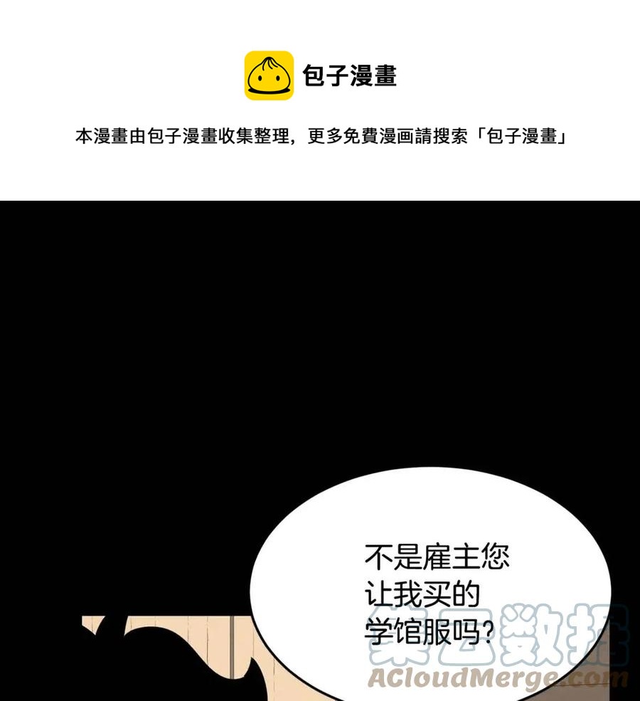 第13话 入校之日56