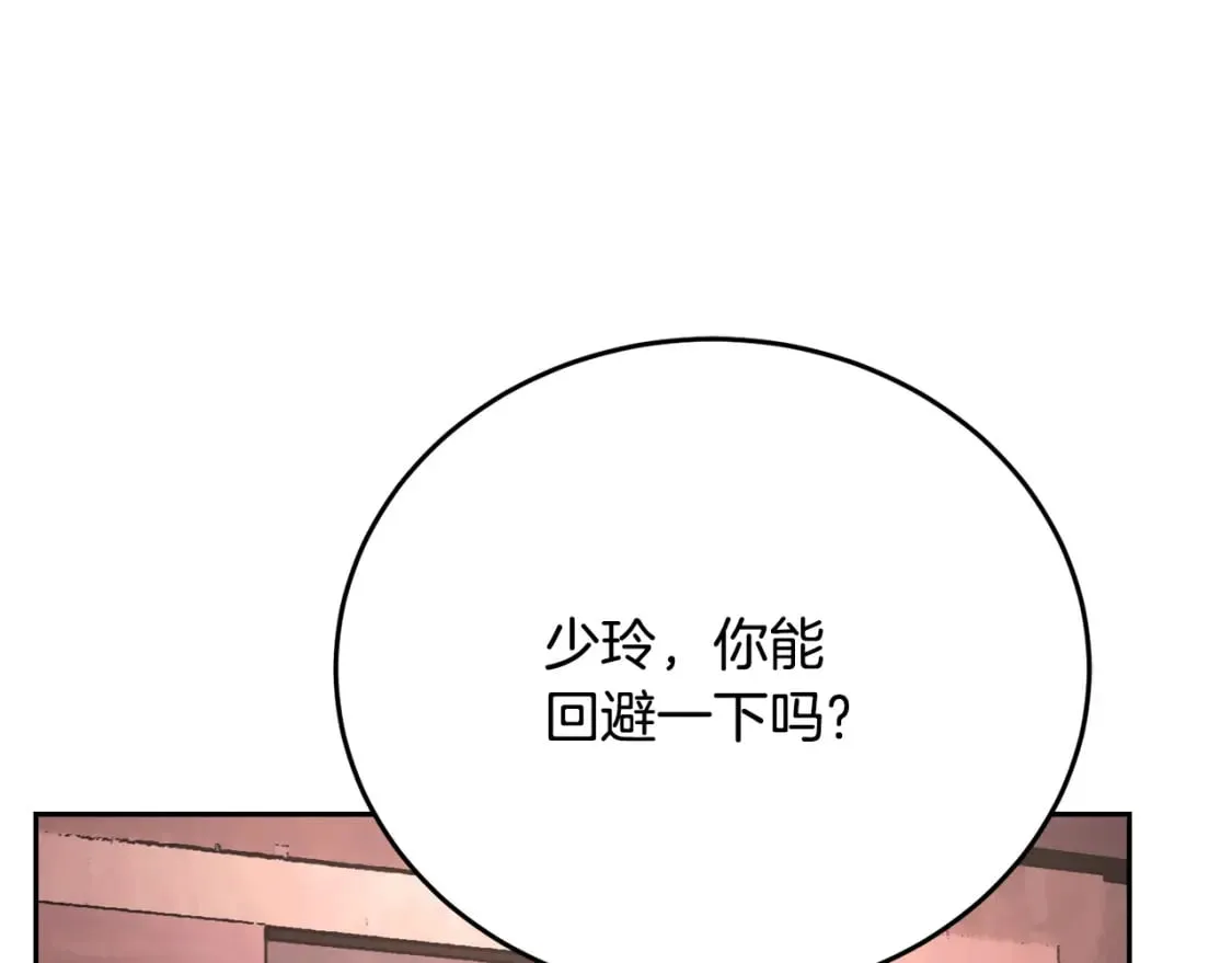 第95话 找上门来了119