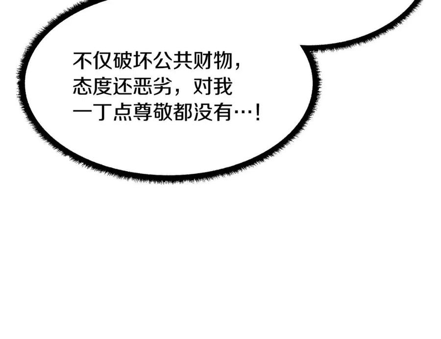 第14话 这一世你也要当至尊？195