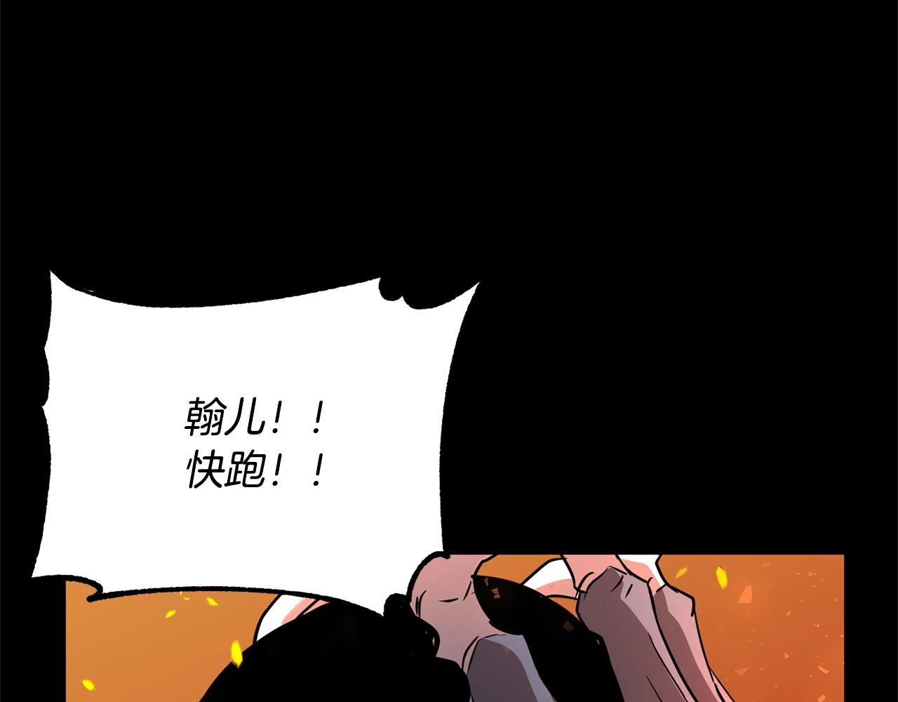 第6话 百年之后109