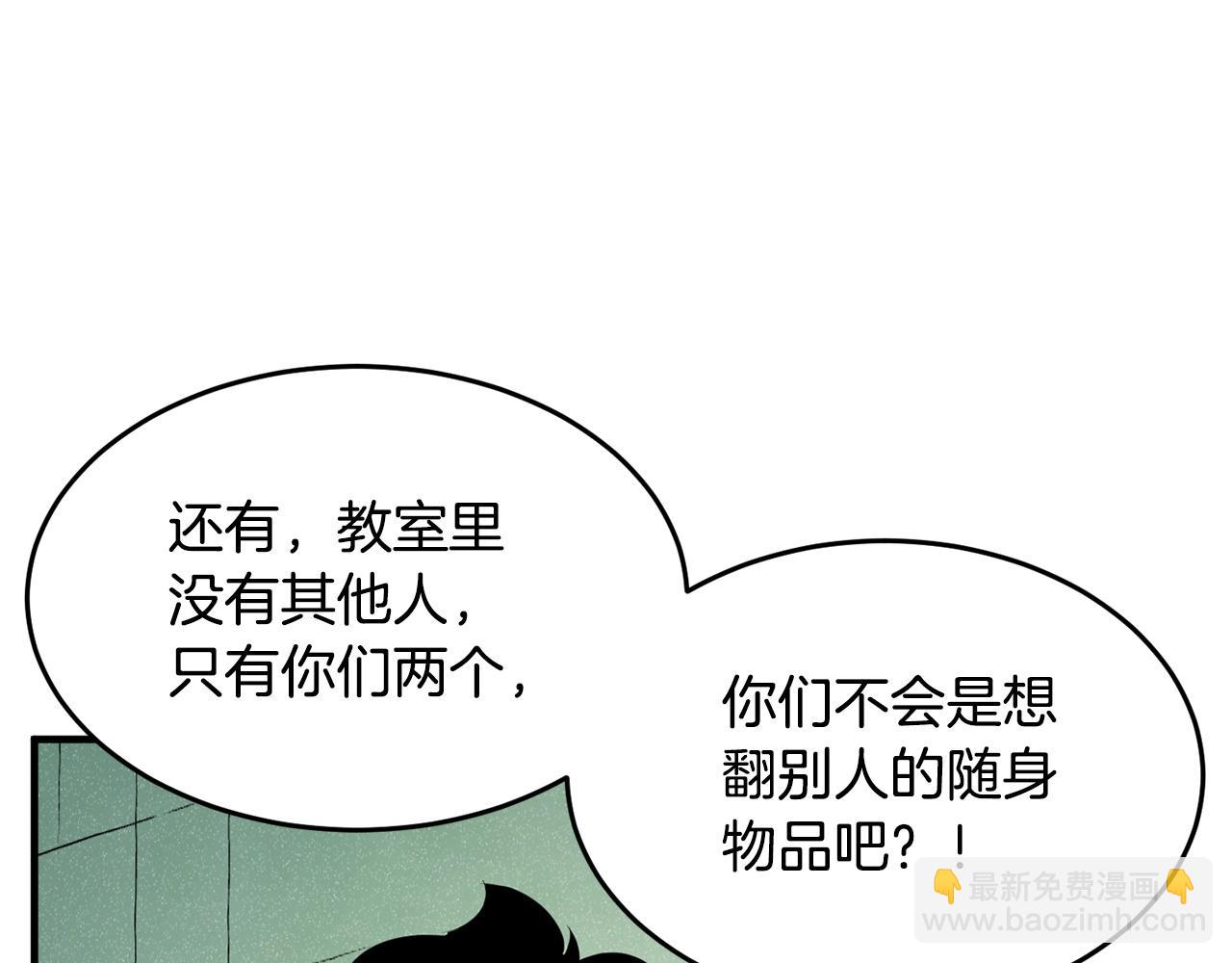 第55话 就凭你？119