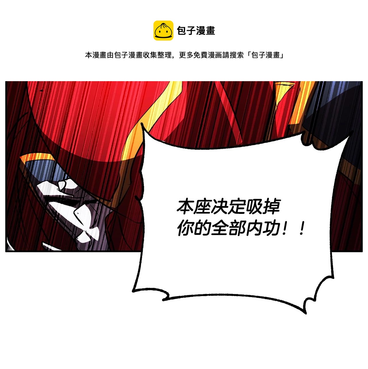 第41话 大战BOSS310