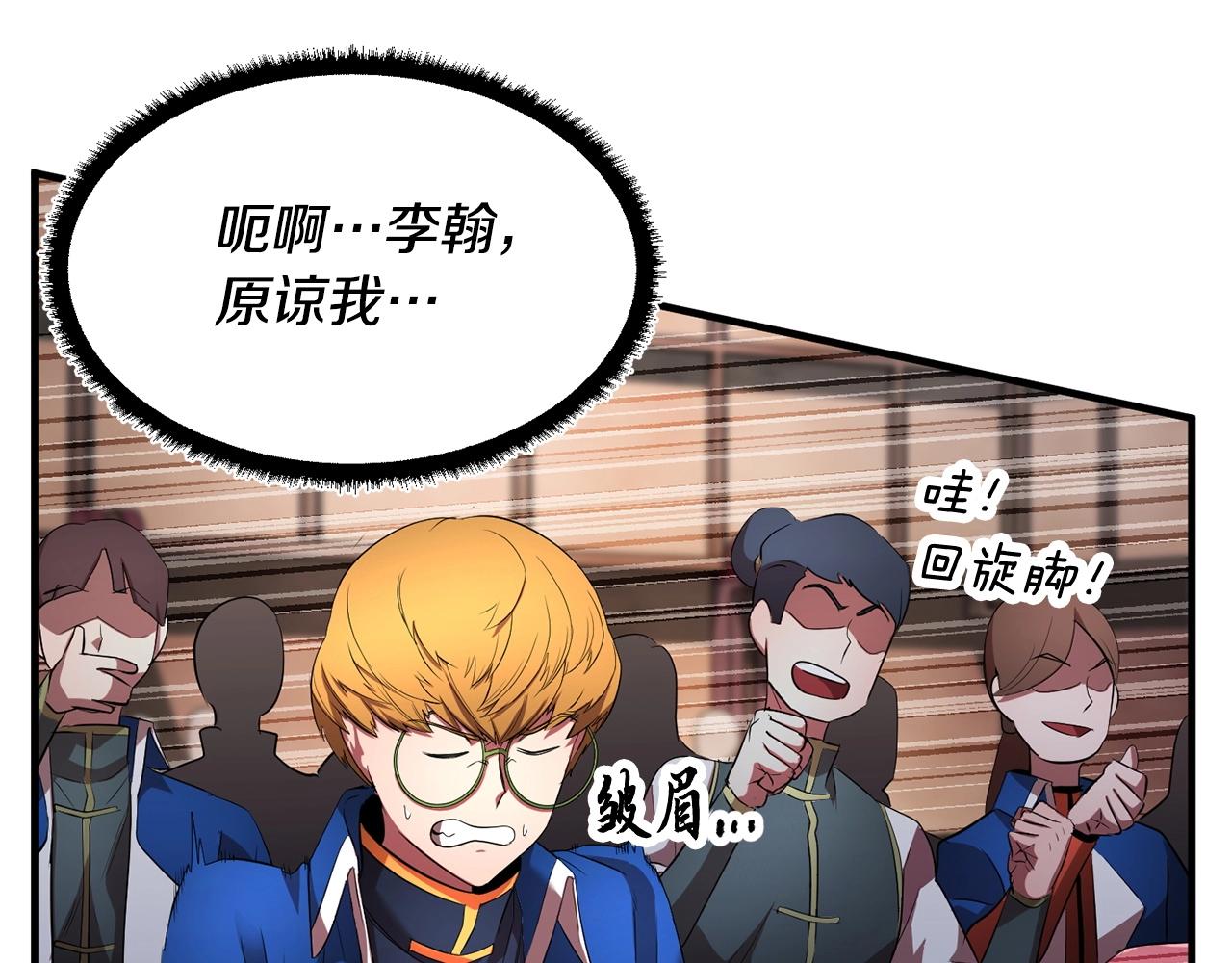 第57话 一击而已79