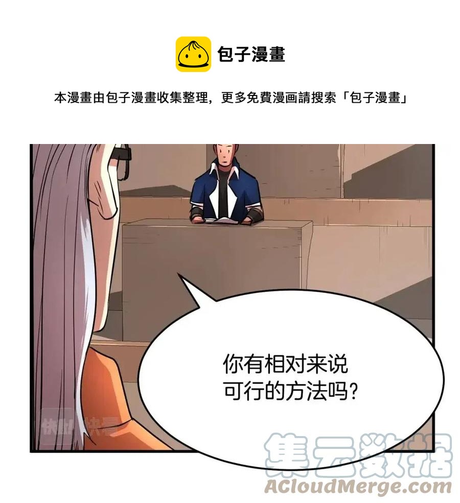 第22话 起来答题！96