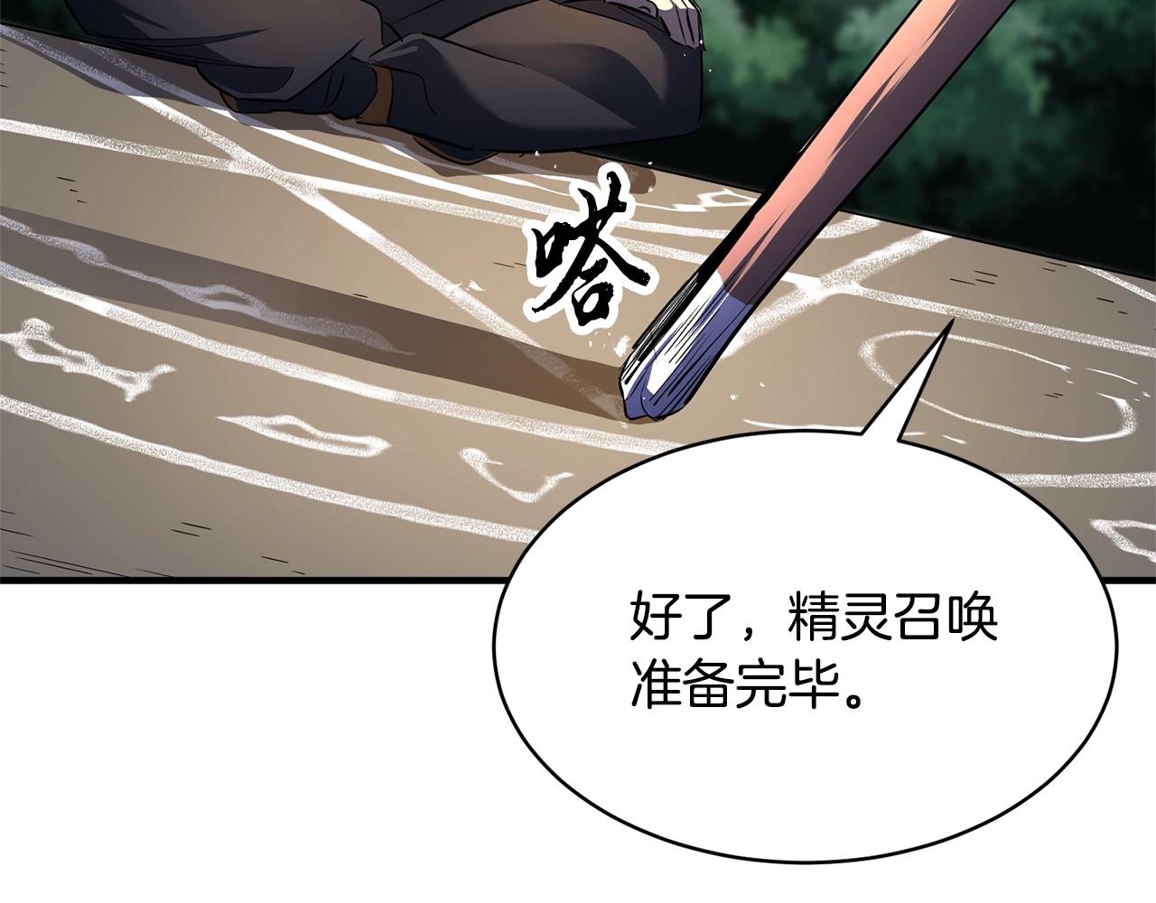 第71话 宿命恶魔5