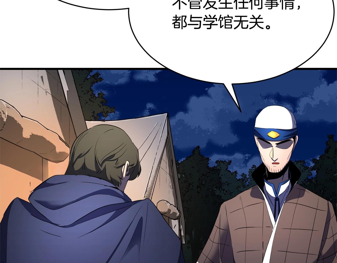 第63话 觉醒之人93