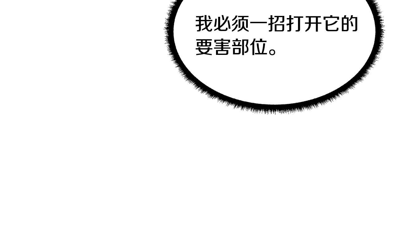 第76话 爆装备啦！182