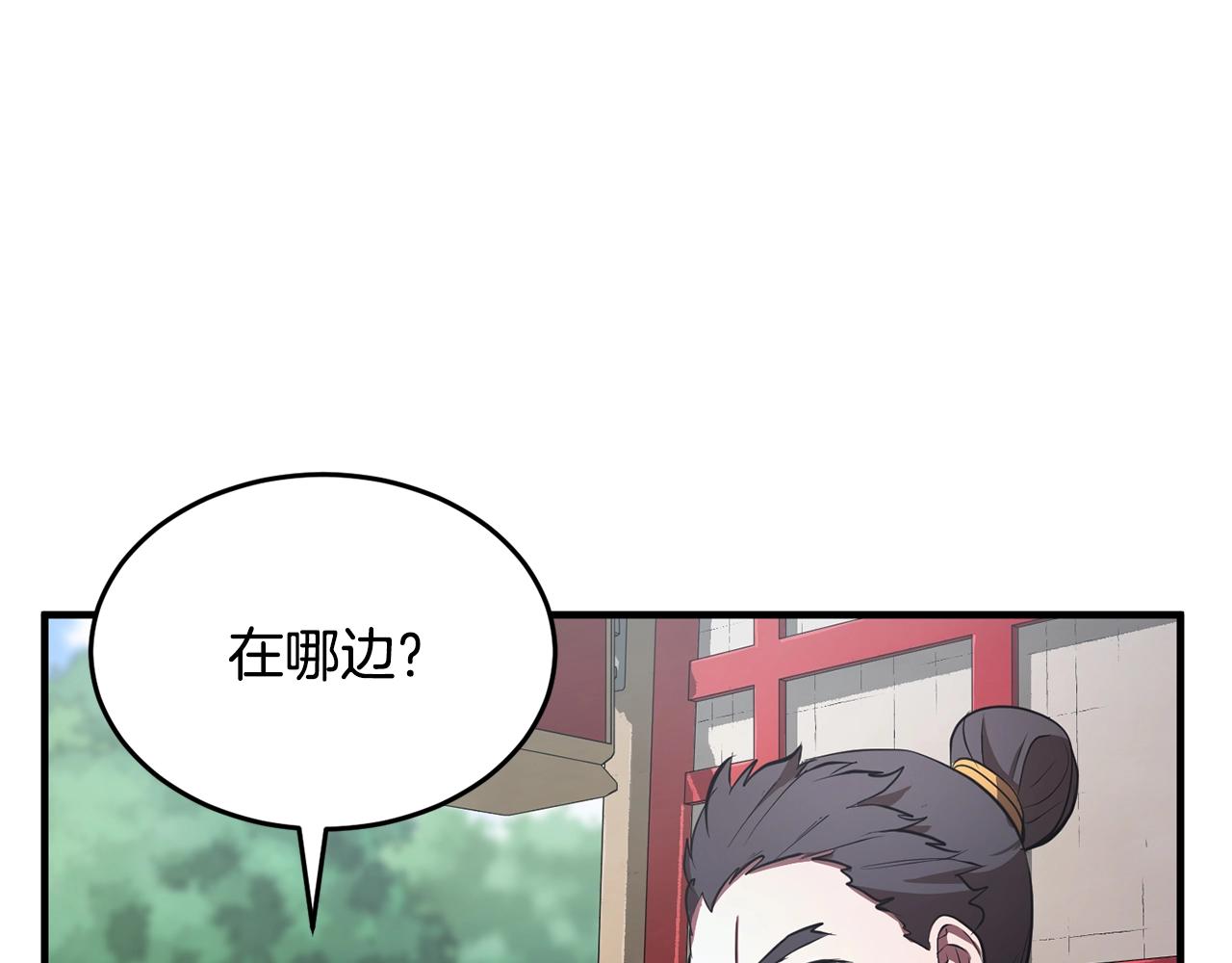 第48话 魔晶之石36