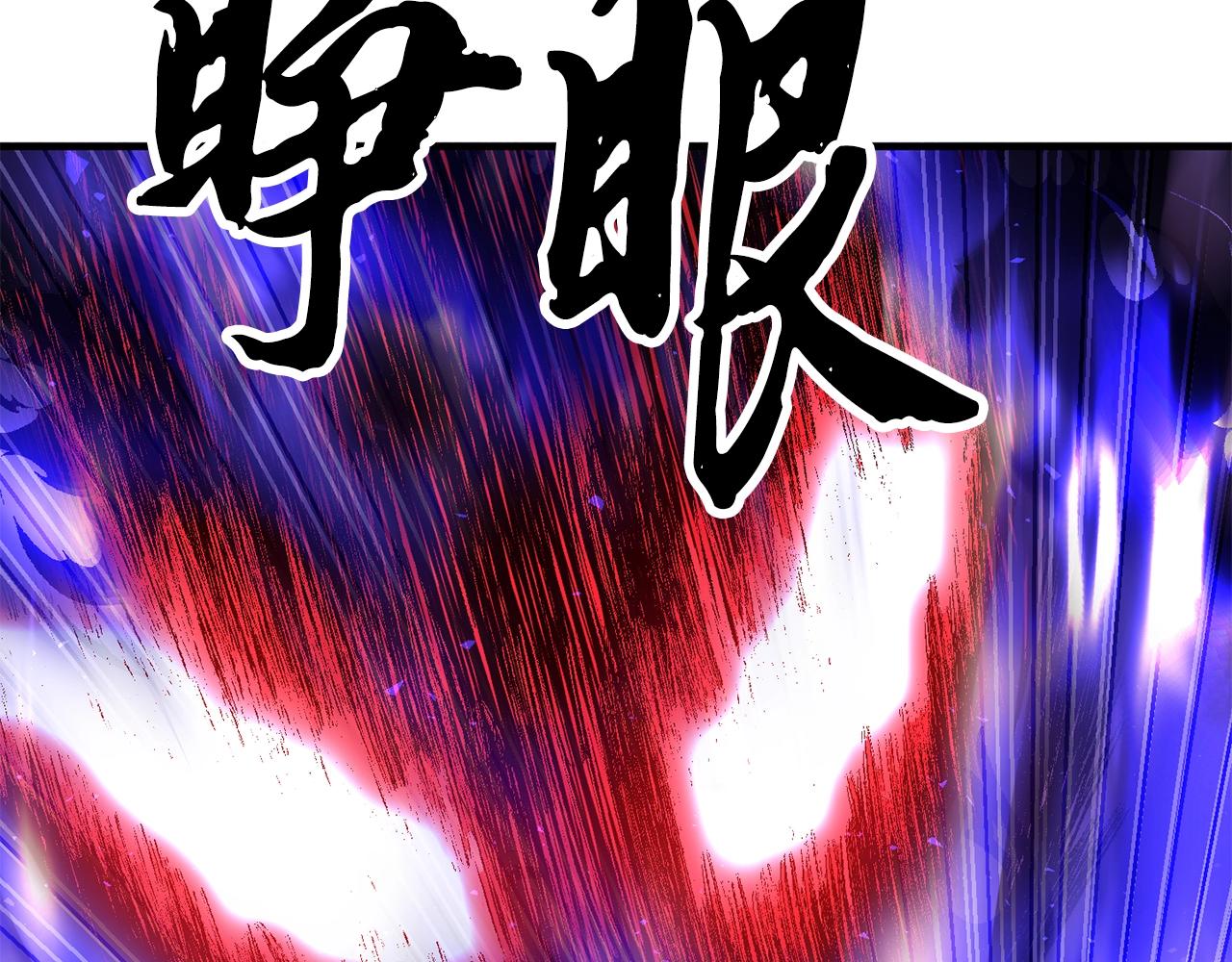 第84话 陆地神仙120