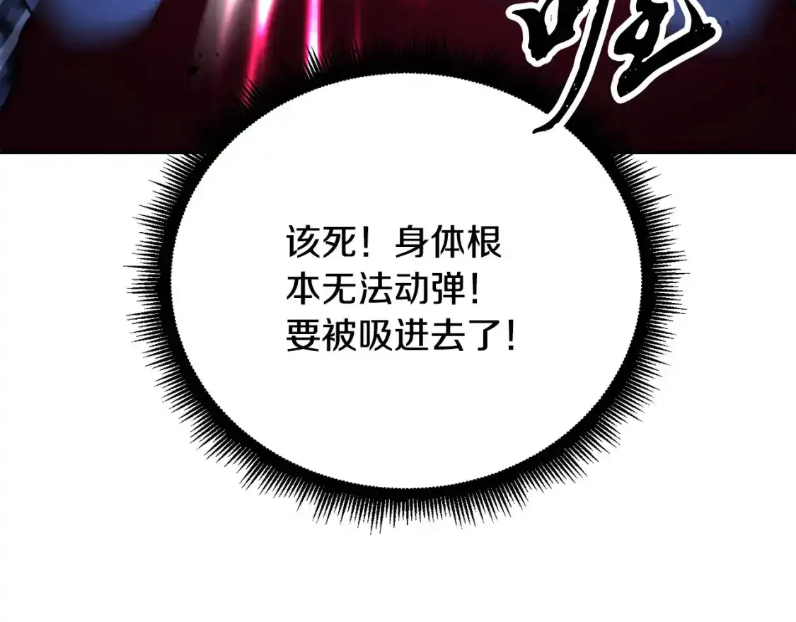 第96话 我给你机会出手95