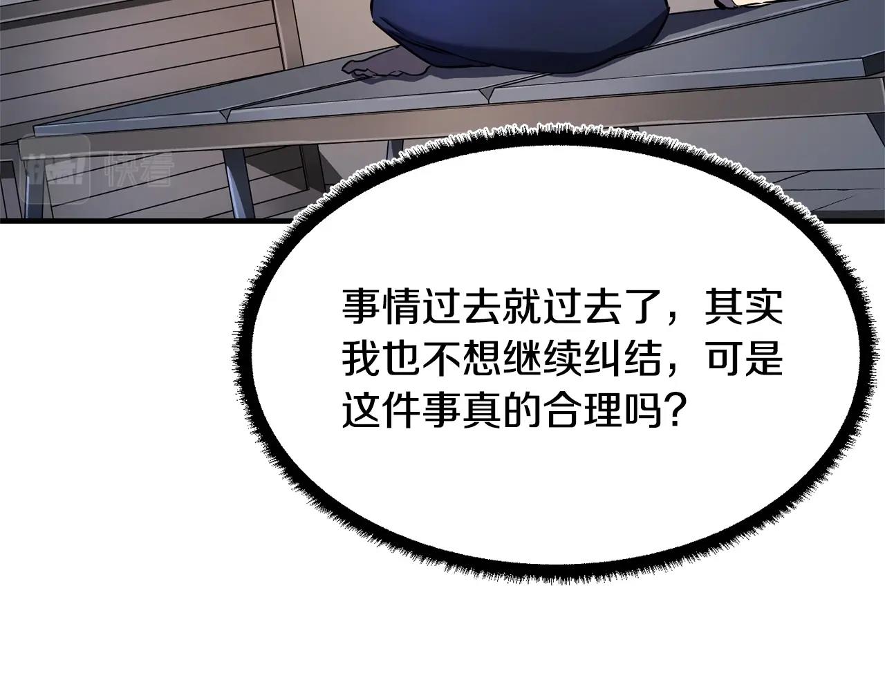 第71话 宿命恶魔112