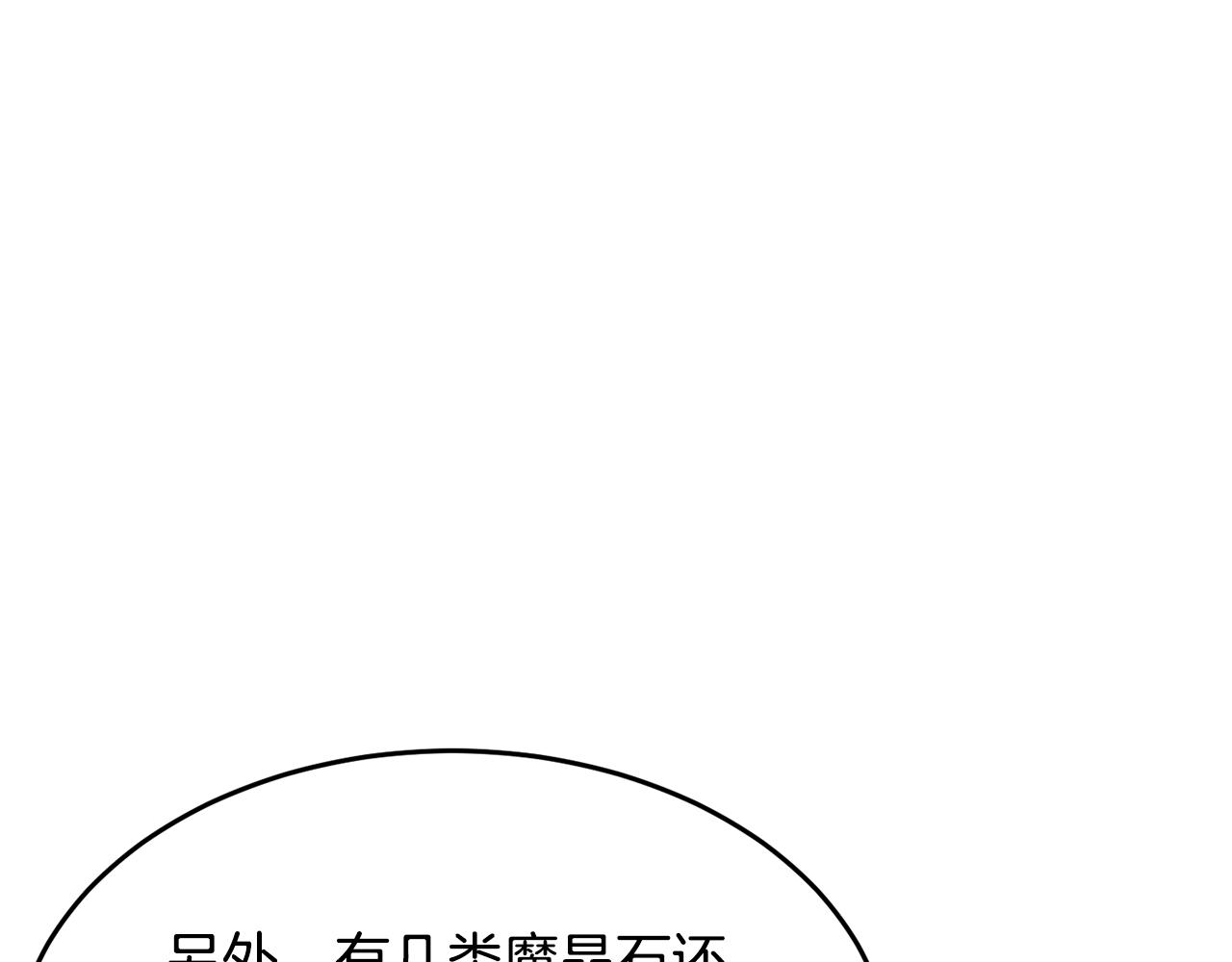 第50话 魔晶石61