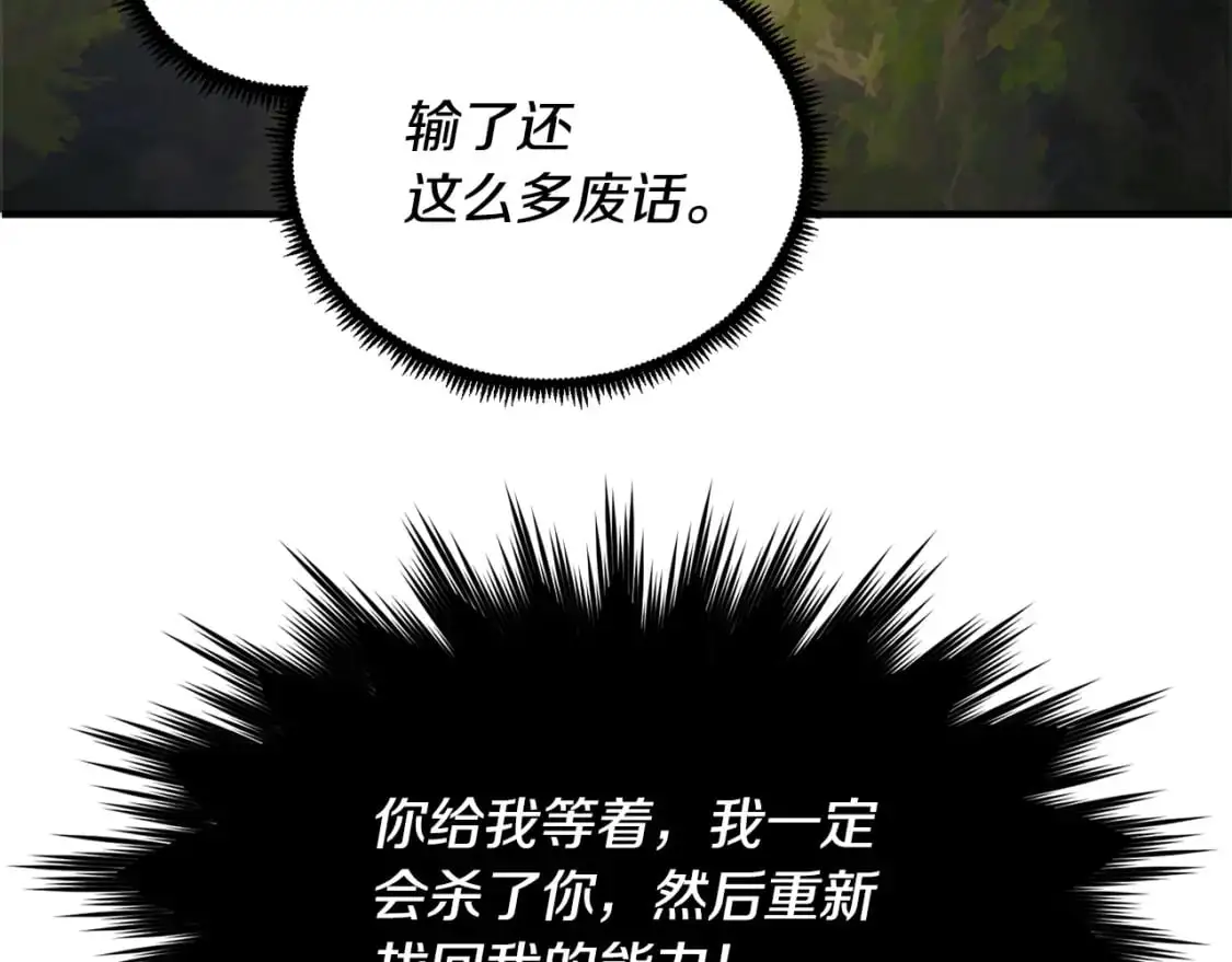 第87话 被占据的身体69