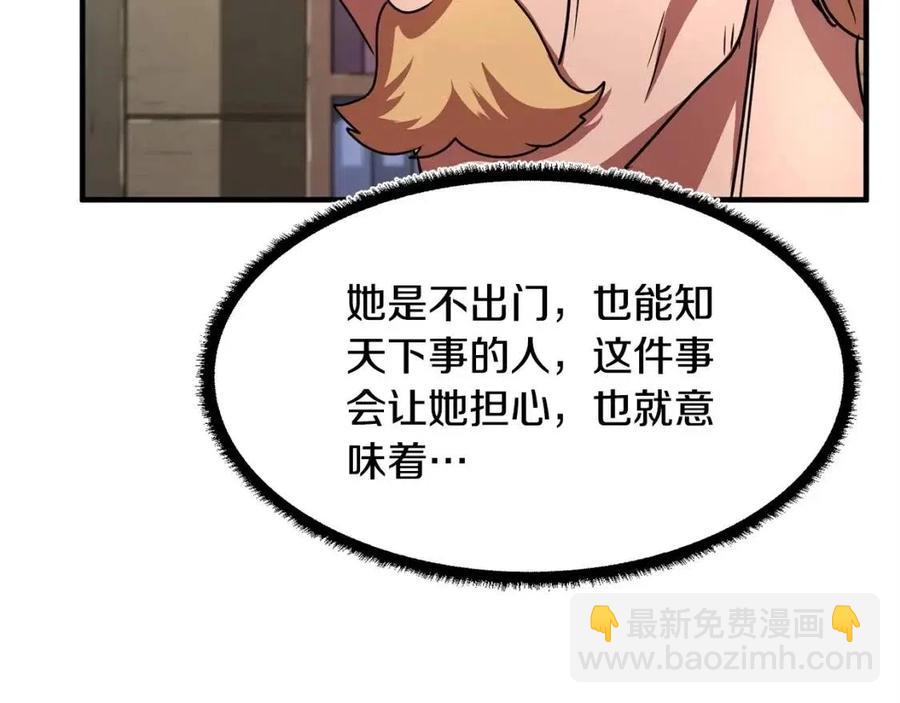 第21话 死灵法师哪里找139