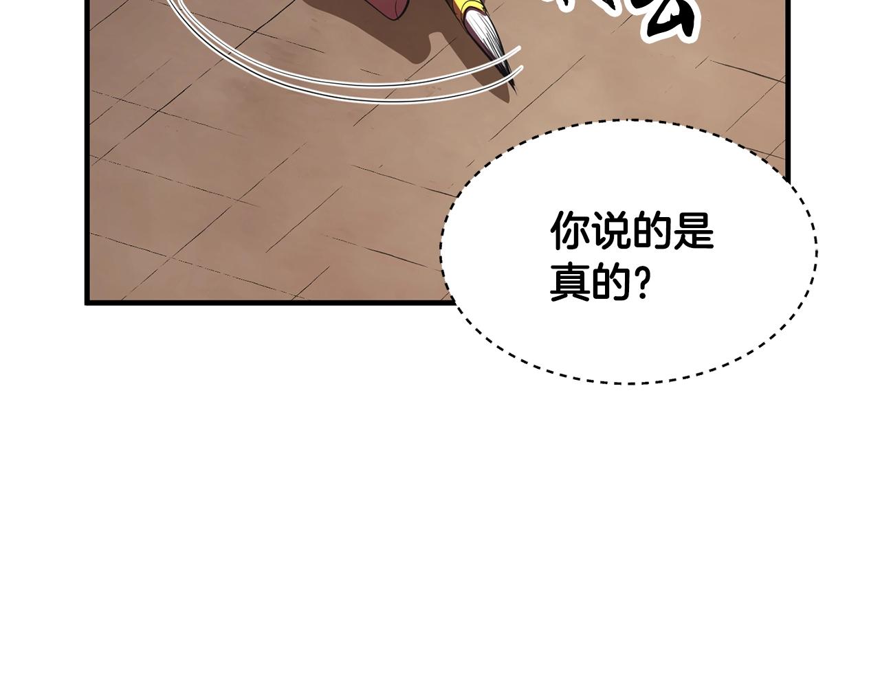 第49话 妖族75