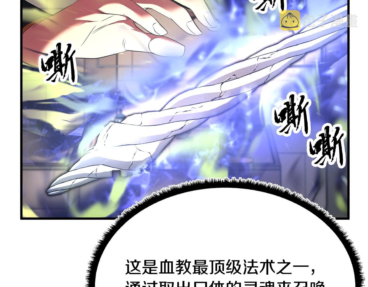 第62话 邪魅箭矢145