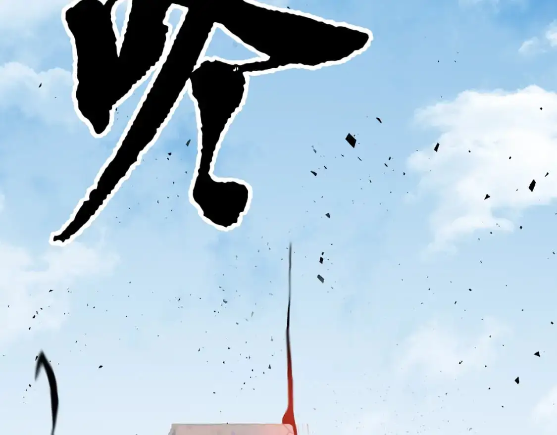 第92话 守株待兔186