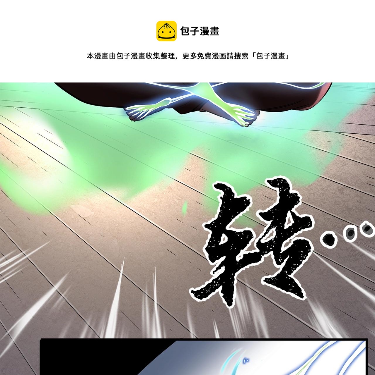 第11话 大材小用116