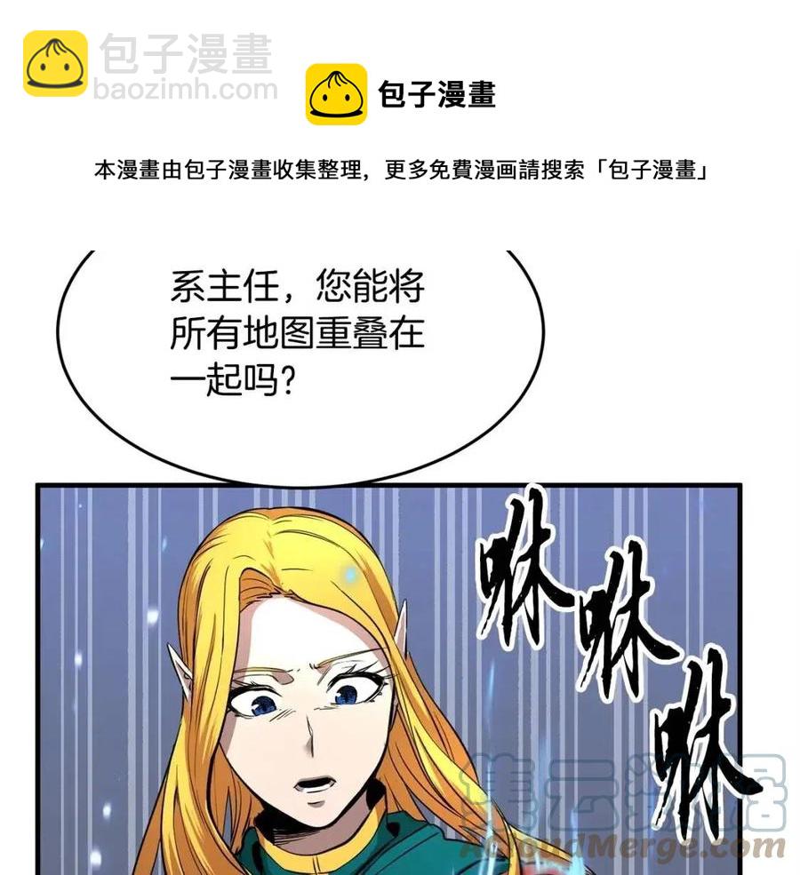 第25话 地下城攻击队121