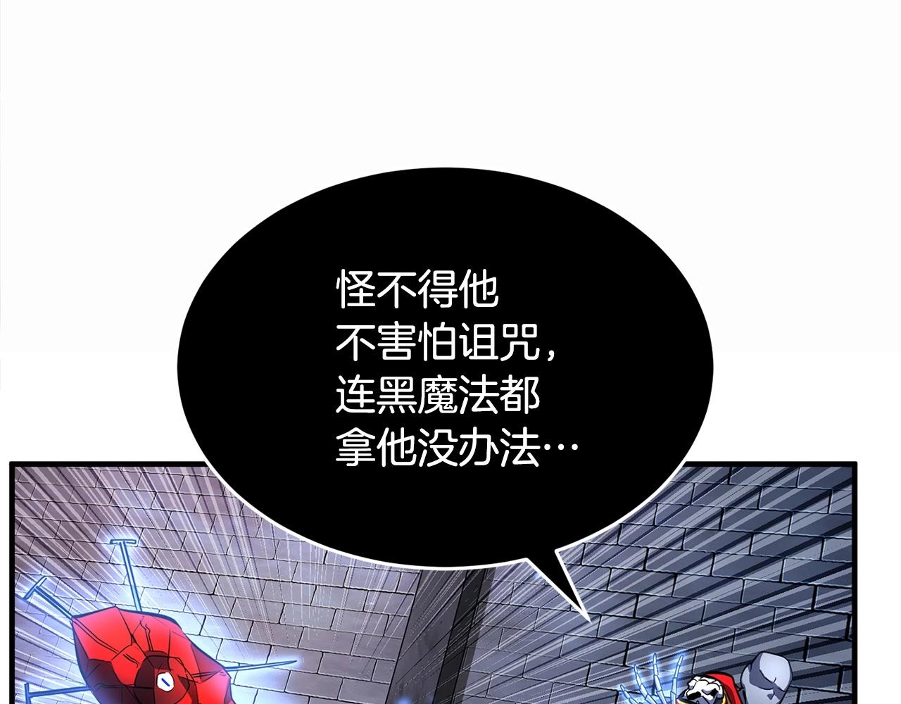 第46话 攻克地下城15