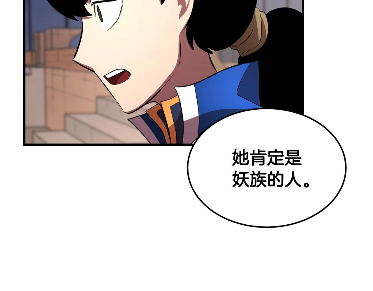 第49话 妖族99