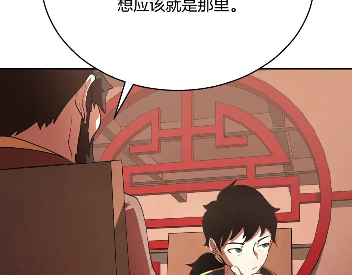 第92话 守株待兔110