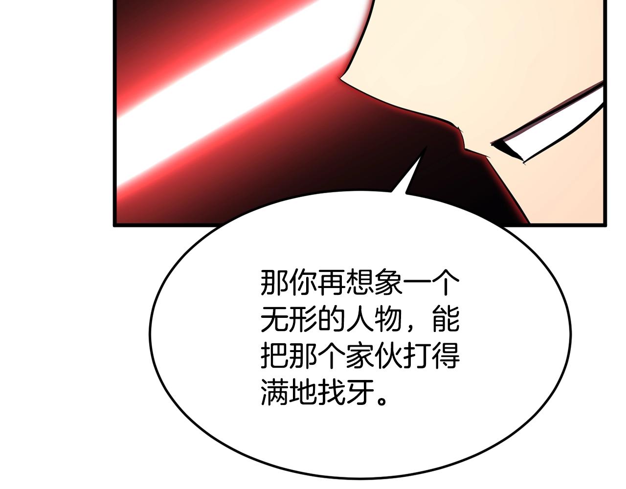 第47话 先动脑子再动手199