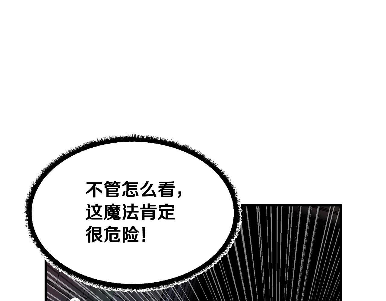 第42话 副本崩塌96