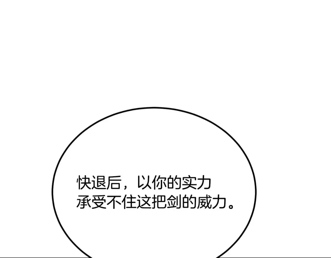 第94话 愤怒的兽人45