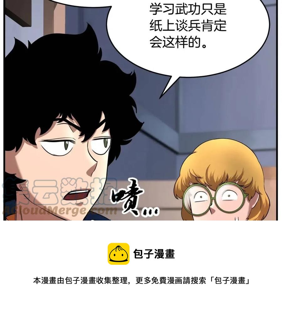 第15话 课后切磋？180