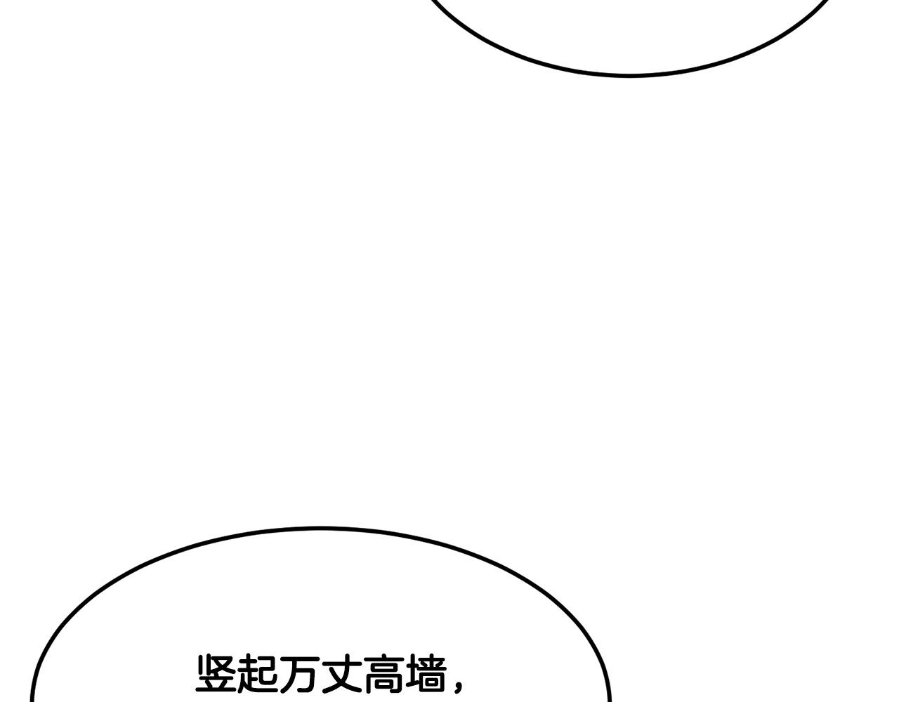第74话 地下城的秘密217
