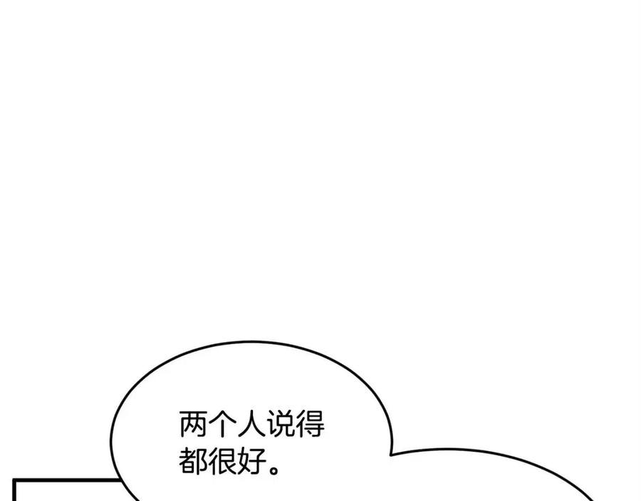第22话 起来答题！117