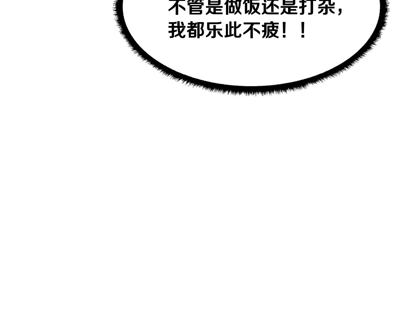 第35话 想学啊你？186