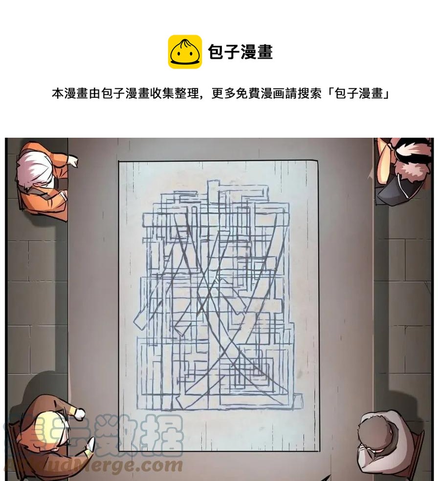 第25话 地下城攻击队125