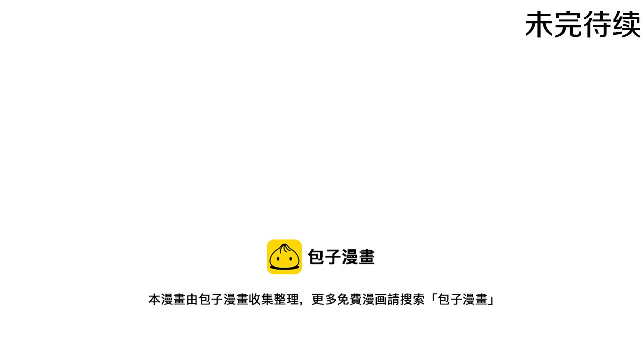 第49话 妖族134
