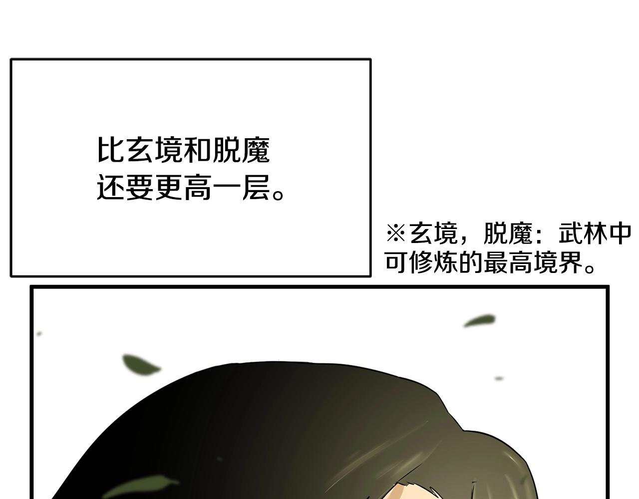 第1话 怕烦的教主102