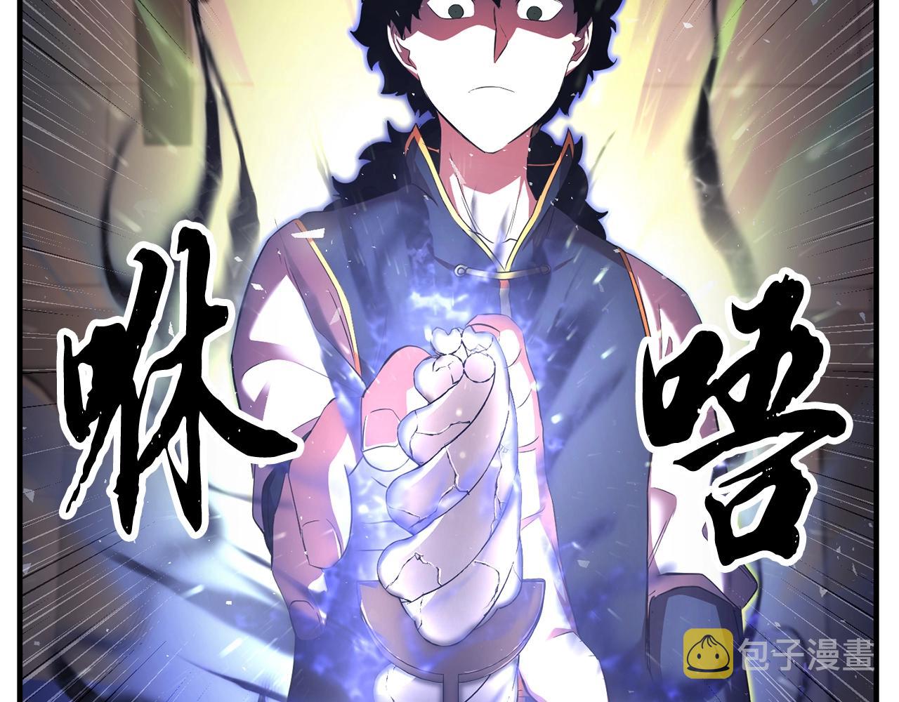 第62话 邪魅箭矢148