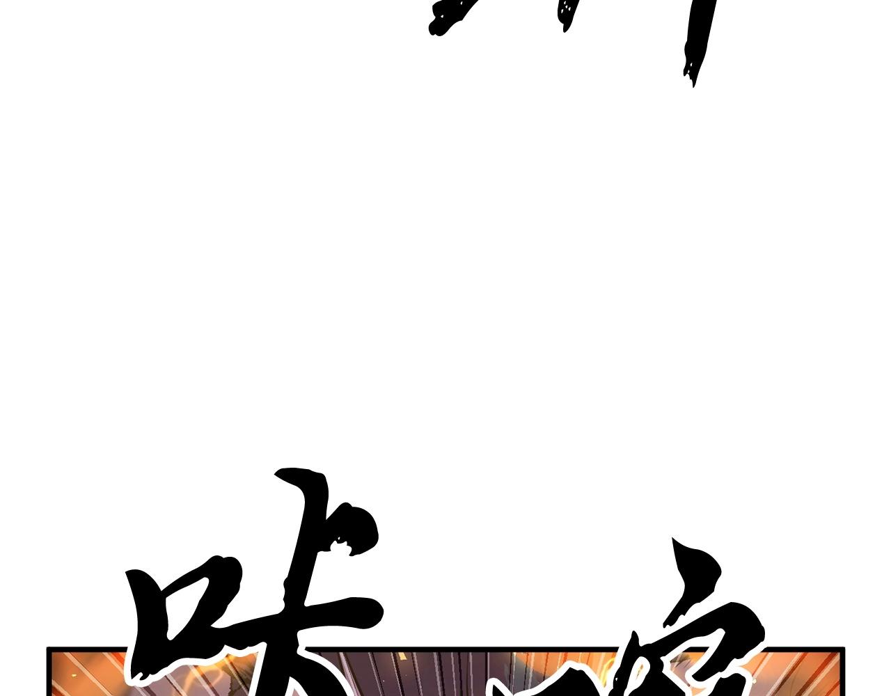 第75话 速通！146