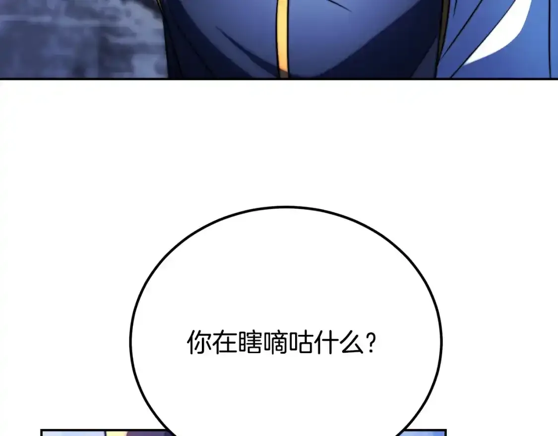 第96话 我给你机会出手140