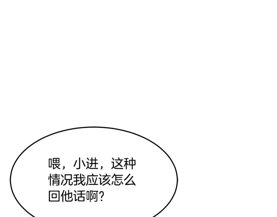 第14话 这一世你也要当至尊？146