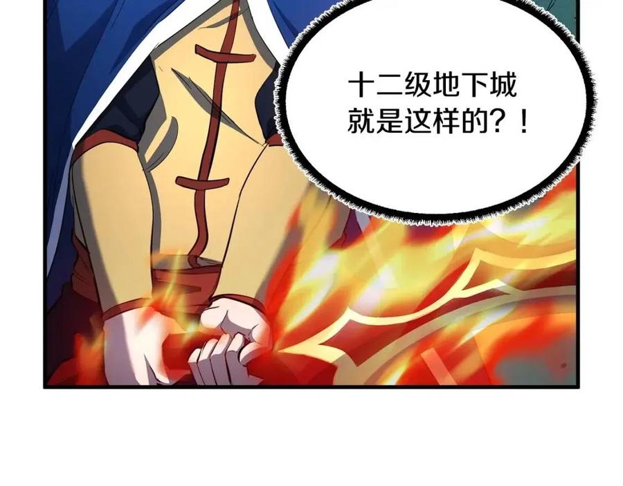 第30话 更刺激的！151