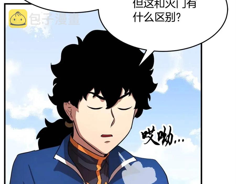 第19话 功法传承193