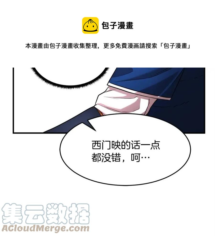 第16话 你在教我做事9