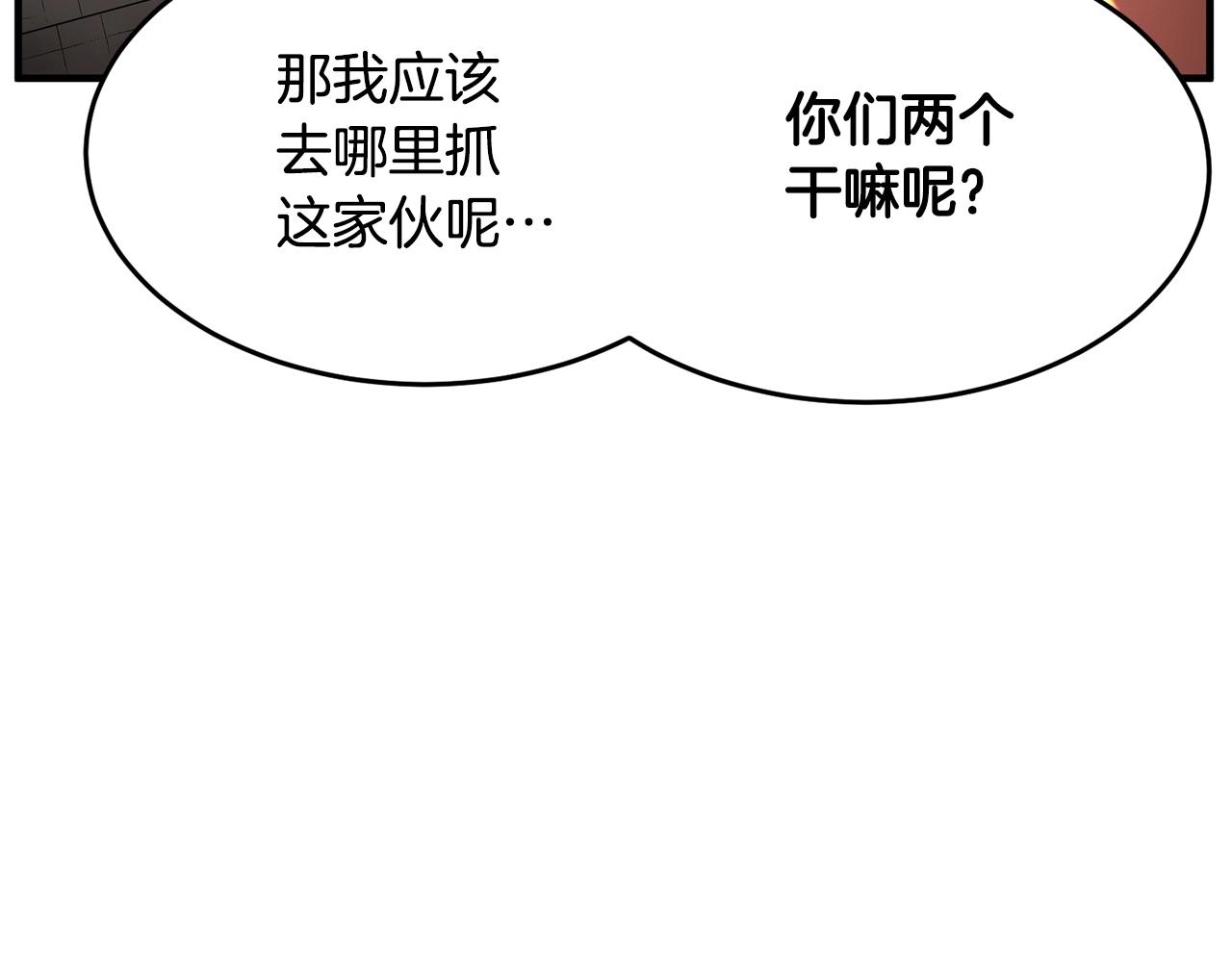 第55话 就凭你？100