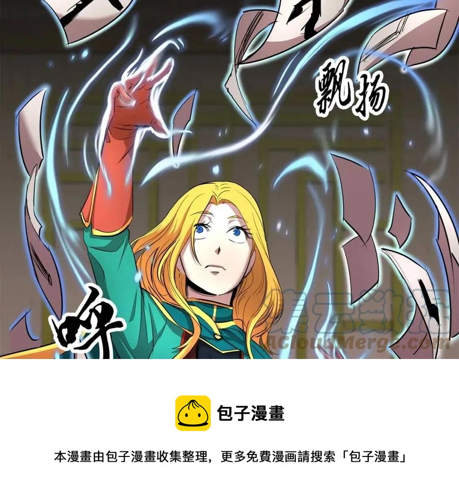 第25话 地下城攻击队89