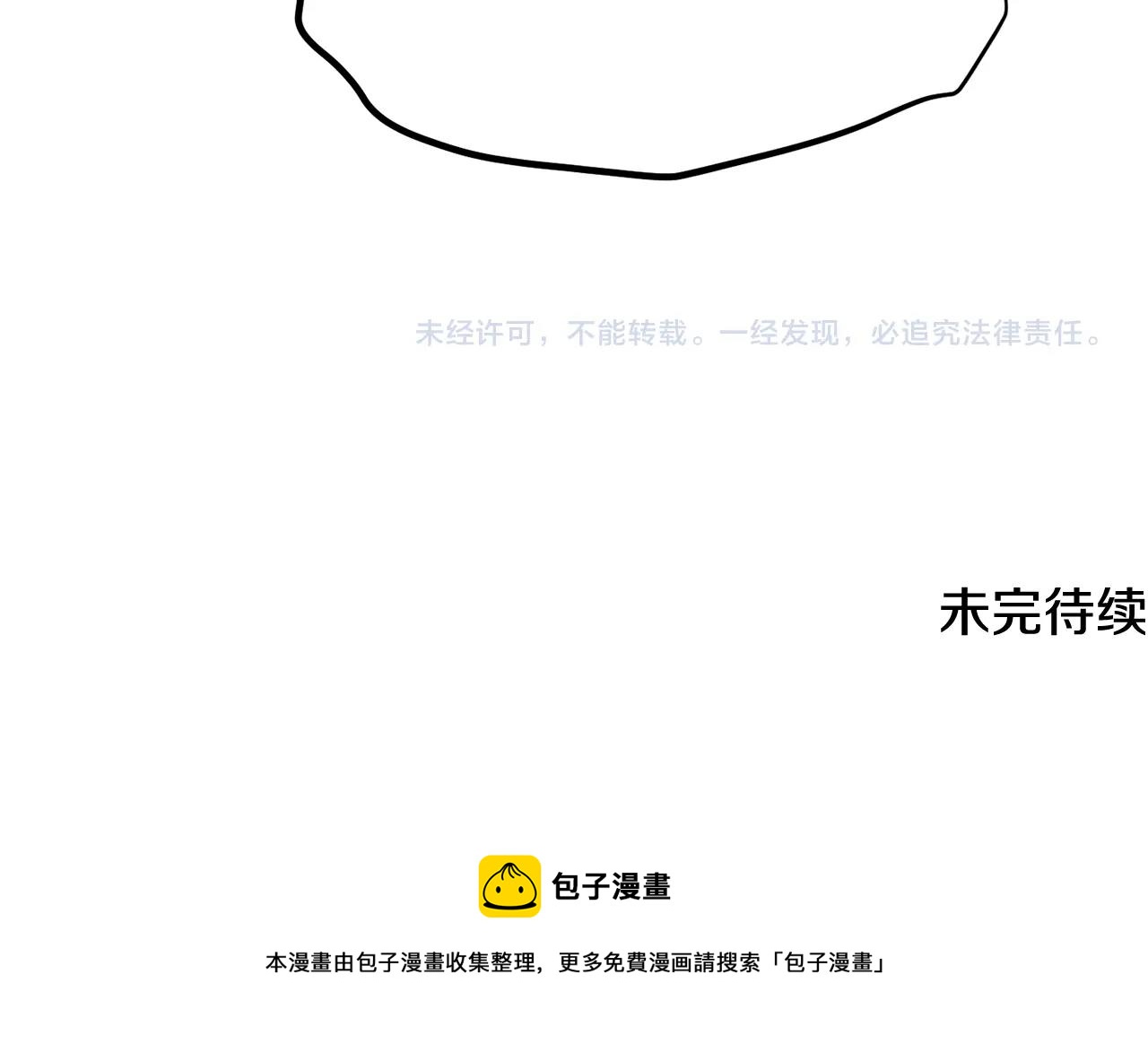 第47话 先动脑子再动手207