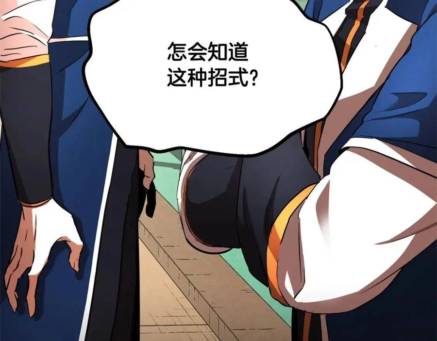 第19话 功法传承9