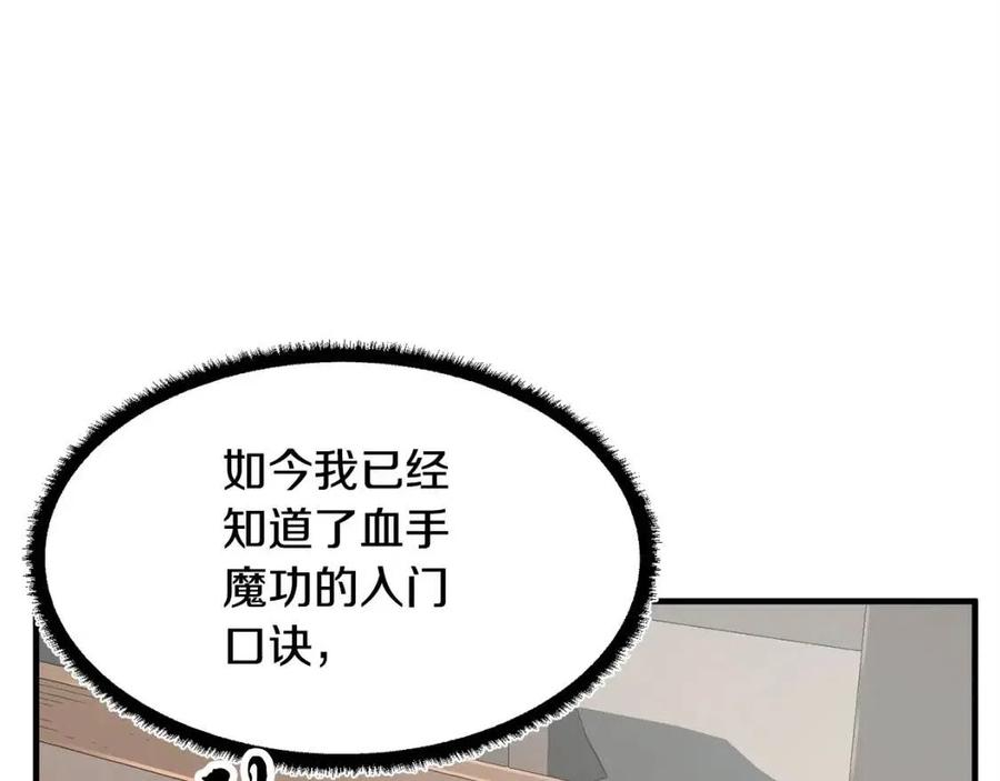 第24话 剑王35