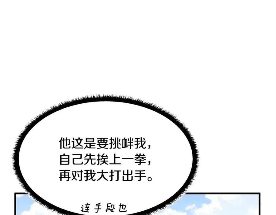 第20话 一拳30