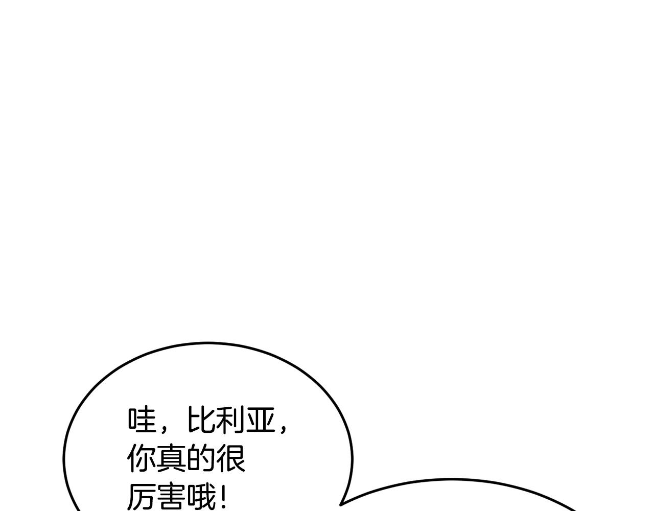 第52话 全属性大魔王20